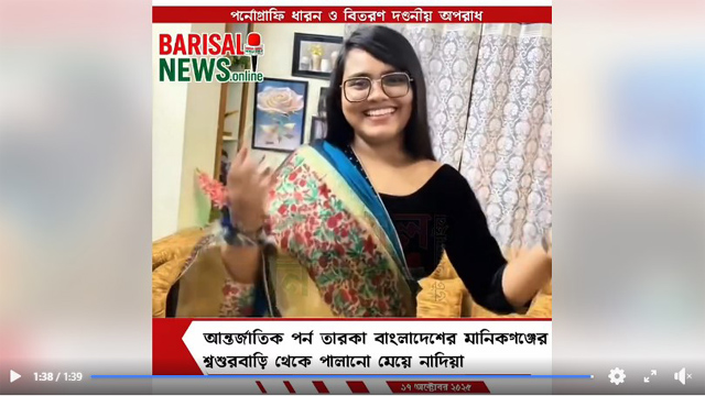 Azim and Brishti Couple Porn Video Watch Now