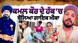 Punjabi Model Kanchan Kumari – Actress Sex Video